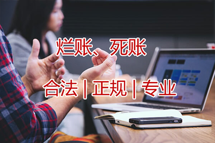 定远讨债公司